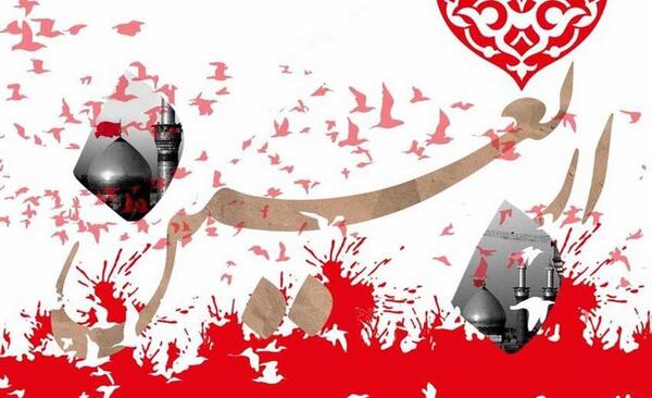 عکس پروفایل برای اربعین حسینی