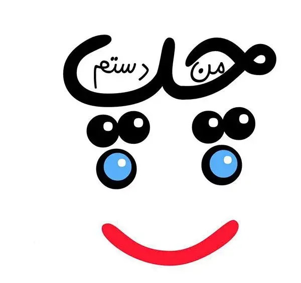 عکس پروفایل روز چپ دستها