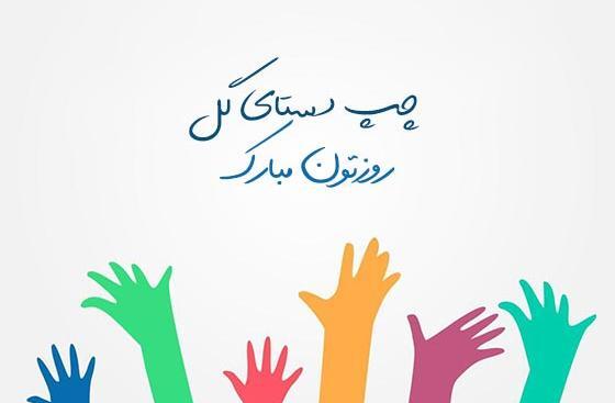 عکس پروفایل روز چپ دستها