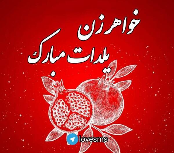عکس پروفایل 4 خواهر