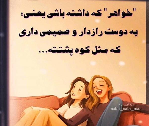 عکس پروفایل 4 خواهر