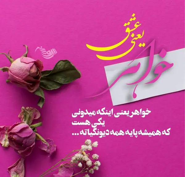 عکس پروفایل 4 خواهر