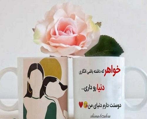 عکس پروفایل 4 خواهر