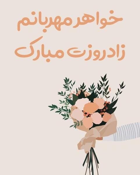 عکس پروفایل 4 خواهر
