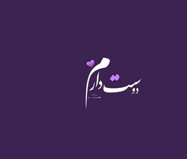 عکس پروفایل جفتی بنفش