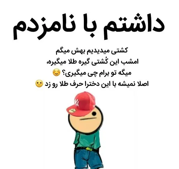 عکس پروفایل جالب خنده دار