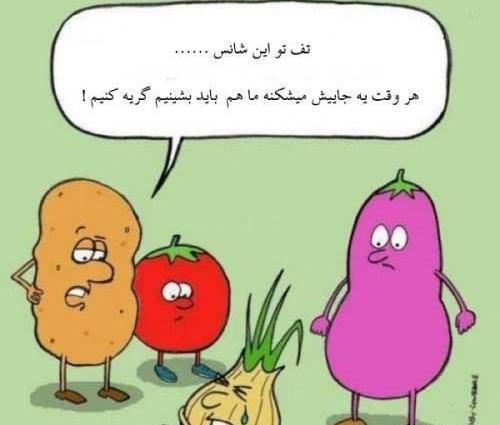 عکس پروفایل جالب خنده دار