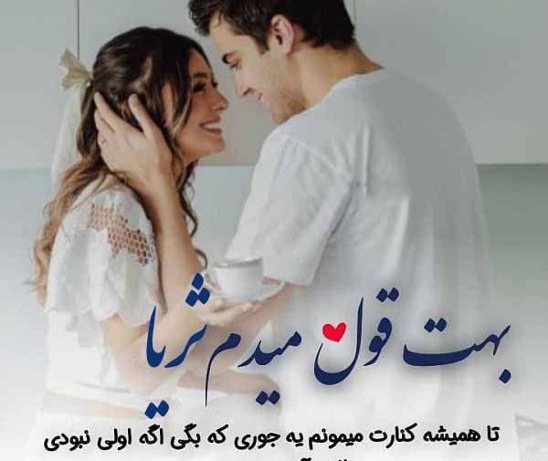 عکس پروفایل اسم ثریا به انگلیسی