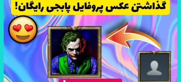 عکس پروفایل پرچم افغانستان پابجی