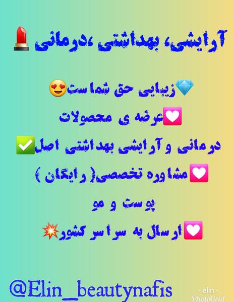 عکس پروفایل برای ارایشی بهداشتی