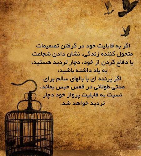 عکس پروفایل متن های آموزنده