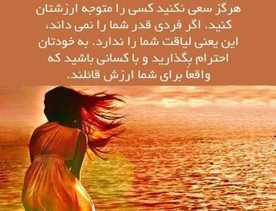 عکس پروفایل با متن آموزنده