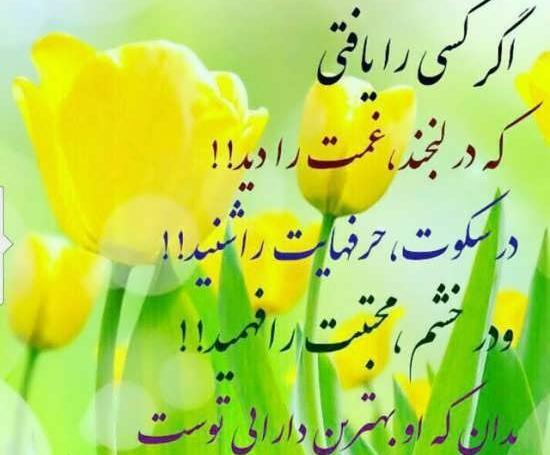 عکس پروفایل با متن آموزنده