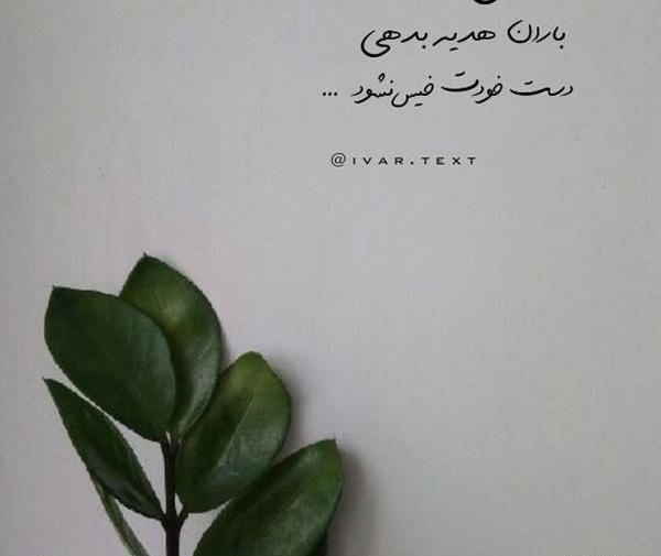 عکس پروفایل با متن آموزنده