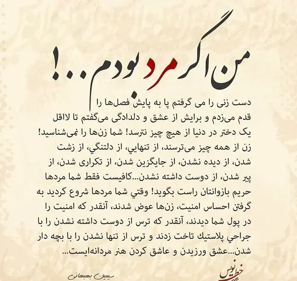 عکس پروفایل همراه با متن آموزنده