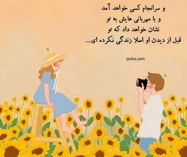 عکس پروفایل همراه با متن آموزنده