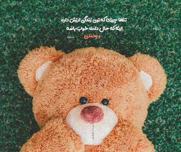 عکس پروفایل همراه با متن آموزنده