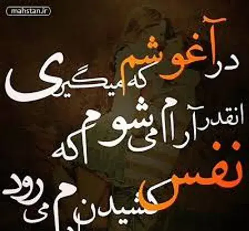 عکس پروفایل آرامشم تویی عشقم
