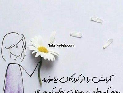 عکس پروفایل آرامش زندگی
