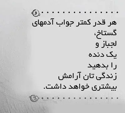 عکس پروفایل آرامش زندگی