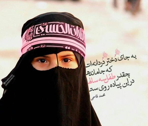 عکس پروفایل دخترونه اربعین