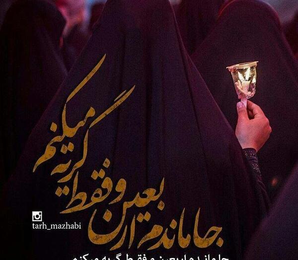 عکس پروفایل دخترونه اربعین