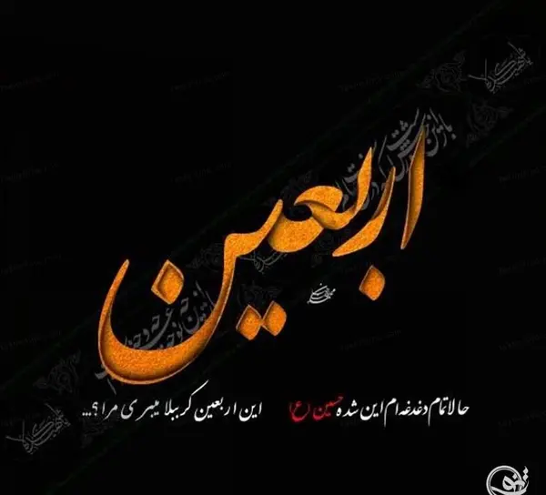 عکس پروفایل دخترونه اربعین
