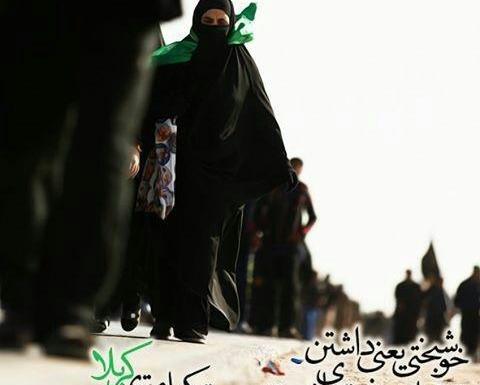 عکس پروفایل دخترونه اربعین
