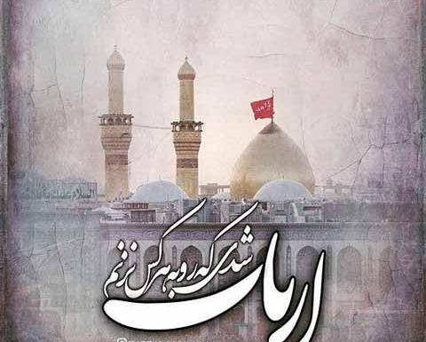 عکس پروفایل اربعین جامانده ام