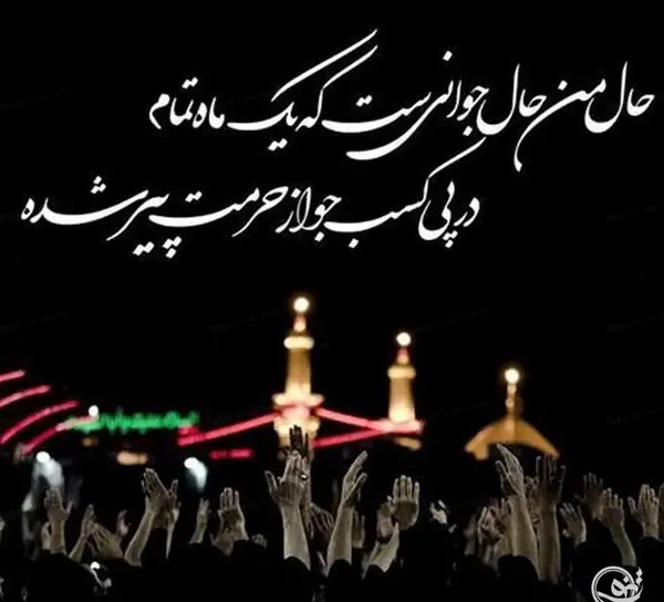 عکس پروفایل اربعین نزدیک است