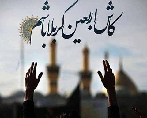 عکس پروفایل اربعین نزدیک است