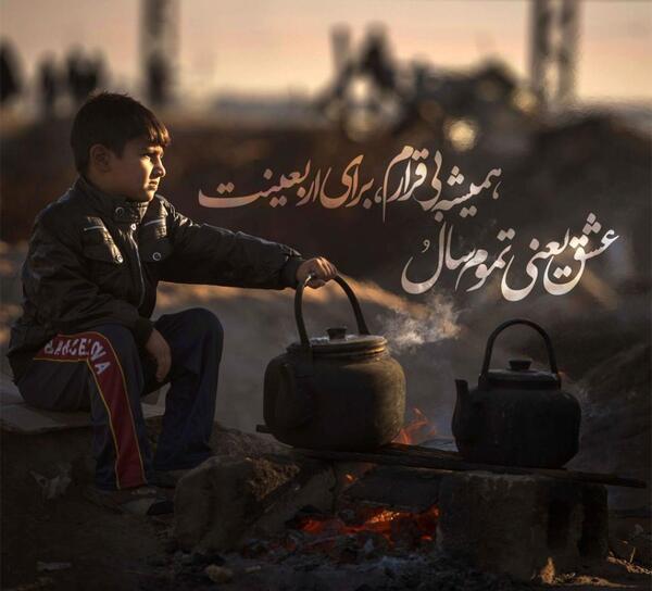 عکس پروفایل اربعین نزدیک است
