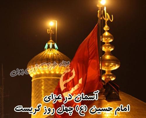 عکس پروفایل اربعین نزدیک است
