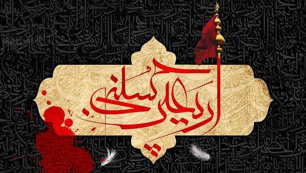 عکس پروفایل اربعین نزدیک است