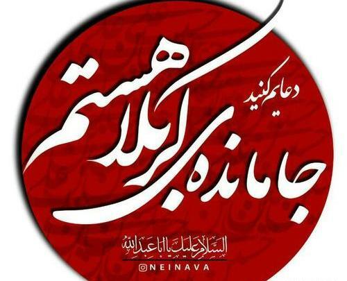 عکس پروفایل اربعین نزدیک است
