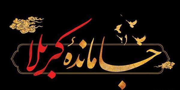 عکس پروفایل اربعین نزدیک است