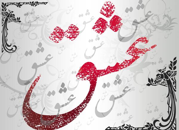 عکس پروفایل افغانی عاشقانه