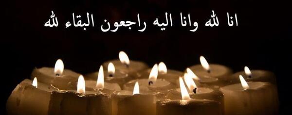 عکس پروفایل انالله واناالیه راجعون مادربزرگ