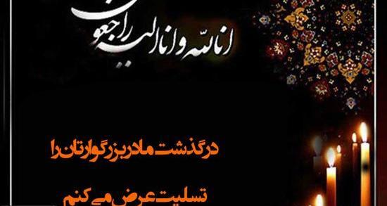 عکس پروفایل انالله واناالیه راجعون مادربزرگ