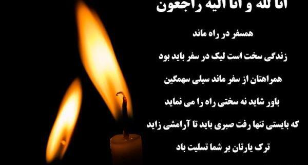عکس پروفایل انالله واناالیه راجعون مادربزرگ