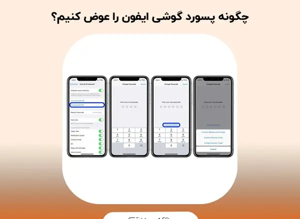 عکس چگونه در گوشی ایفون تصویر زمینه را عوض کنیم