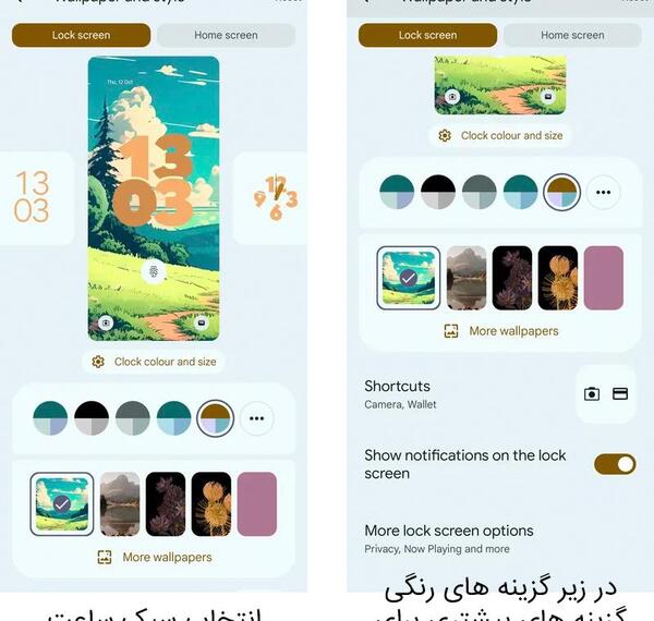 عکس چگونه تصویر زمینه قفل گوشی را عوض کنیم