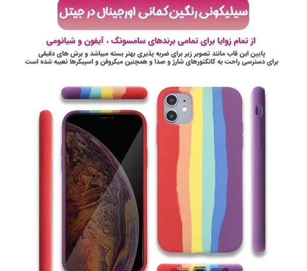 عکس تصویر زمینه گوشی رنگین کمانی