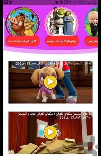 عکس سگ های نگهبان فیلم بزرگ
