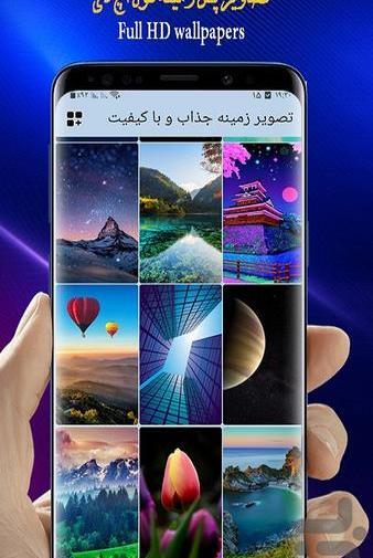 عکس تصویر زمینه گوشی full hd