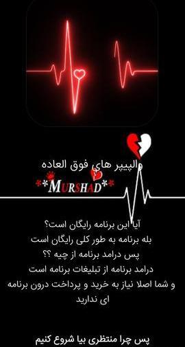 عکس تصویر زمینه گوشی ضربان قلب