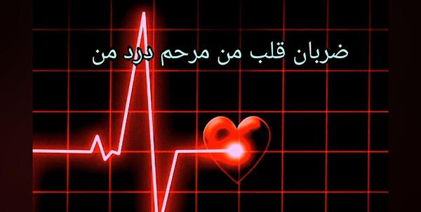 عکس تصویر زمینه گوشی ضربان قلب