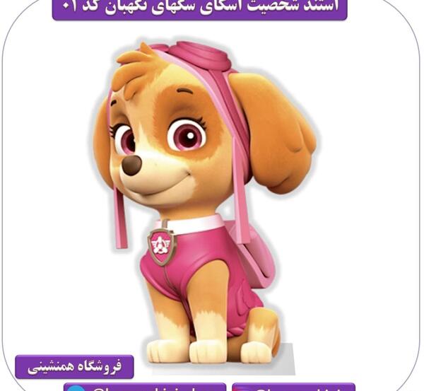 عکس ارم سگهای نگهبان
