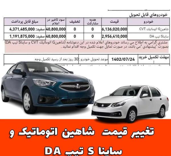 عکس های ساینا اس تیپ da