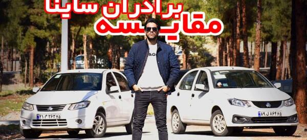 عکس های ساینا s da